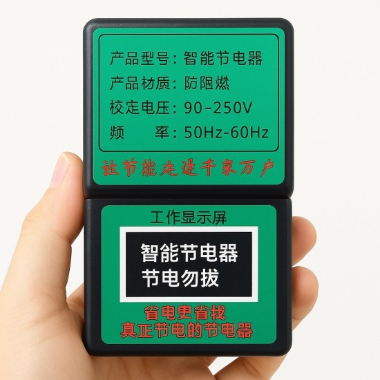 ইলেকট্রিক বিল কমানোর মেশিন - imported