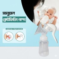 Manual Breast Feeding Pump Set