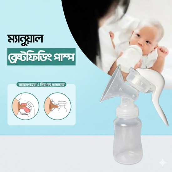 Manual Breast Feeding Pump Set