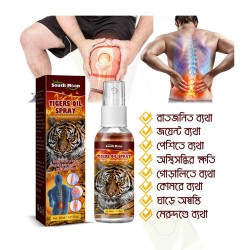 South Moon Tiger Oil Spray ( ইনস্ট্যানলি যেকোনো ব্যাথা থেকে মুক্তি )