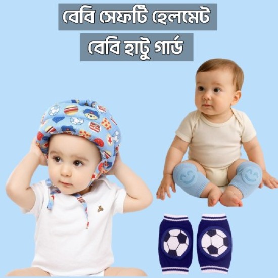 Baby Safety Helmet & Knee Guard