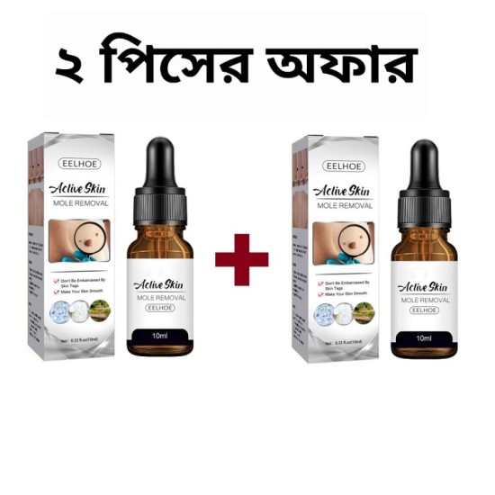 আচিল রিমুভ করবে ১০০% ( ২ পিস পাবেন )
