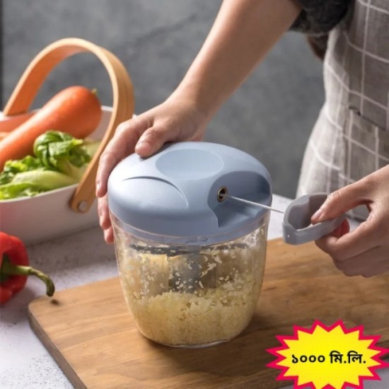 ভেজিটেবল হ্যান্ড চপার ( ১০০০ মি.লি. )